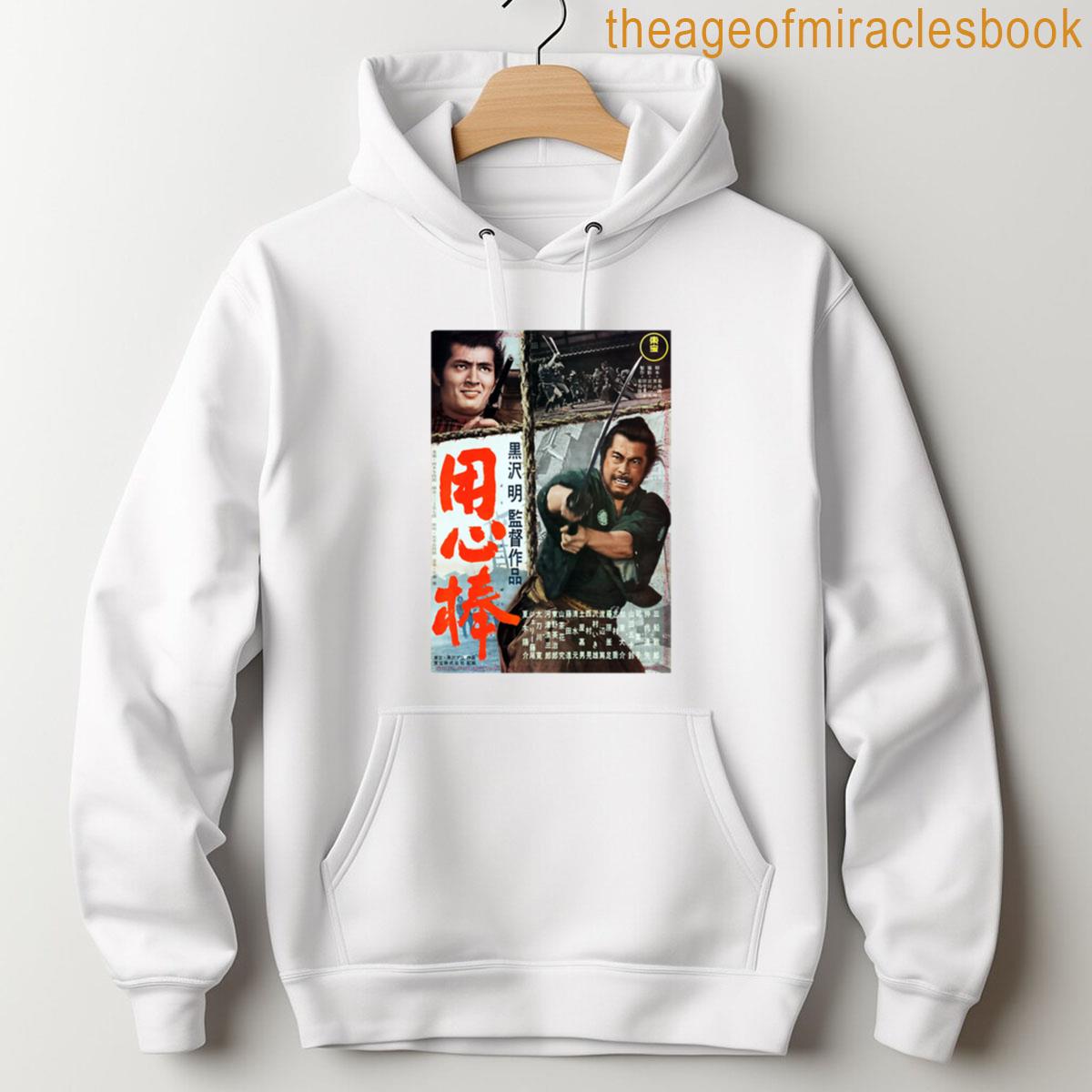 Alternative view of 1961 Japanese Movie Poster Premium T-shirt