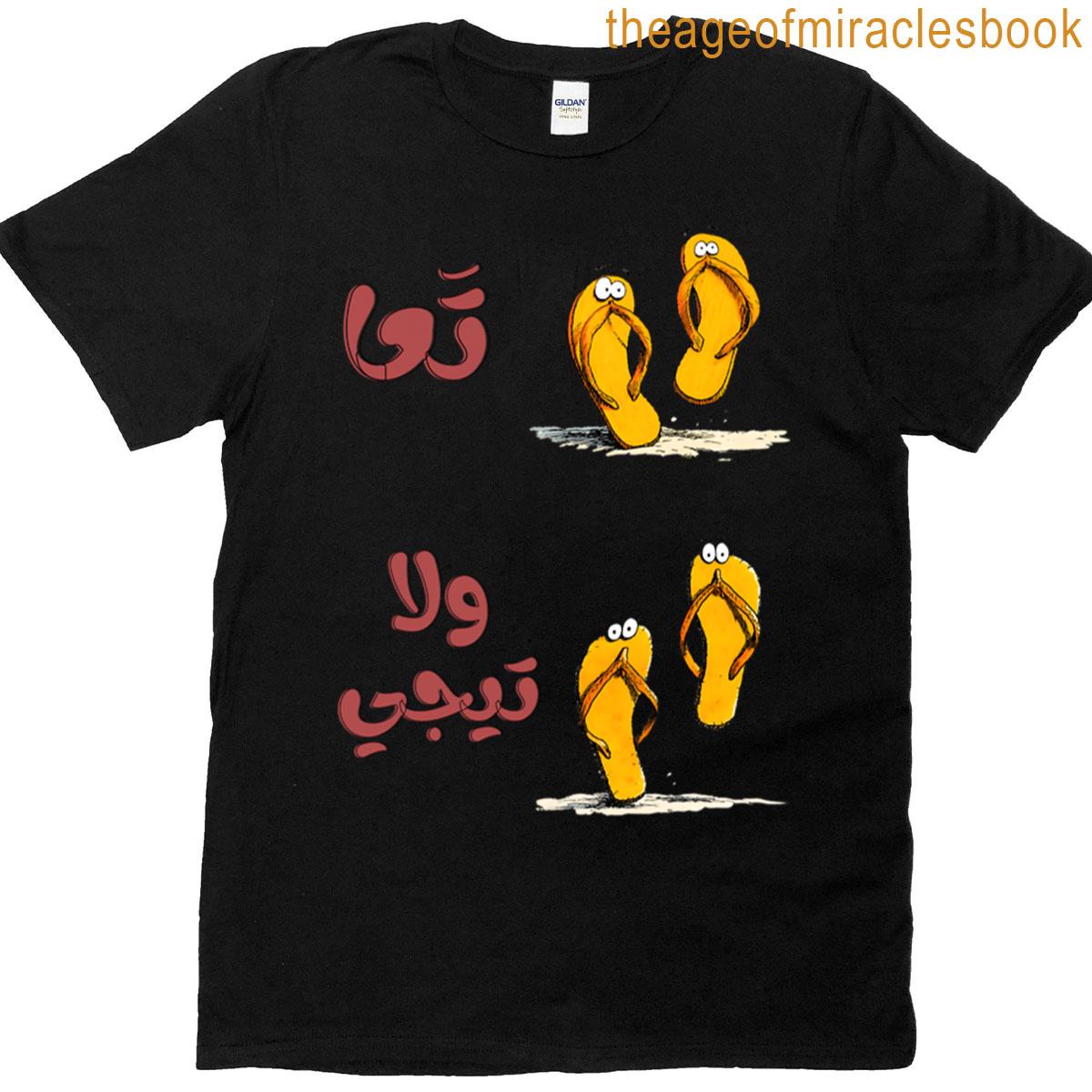 Come Here No Dont The Ultimate Cartoon Flip-flop Mood Funny Arabic Saying T-shirt