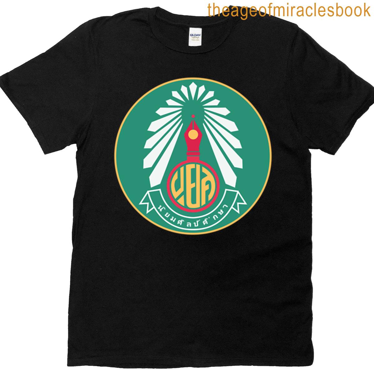 Msp Niyomsil High School Logo Gemini Fourth T-shirt