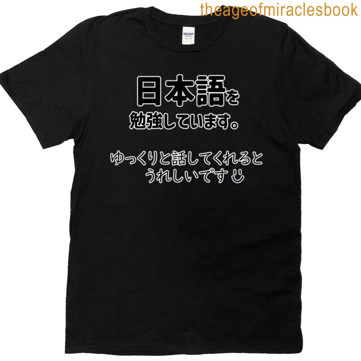 I Am Studying Japanese Message Supervised By A Native Japanese Speaker T-shirt