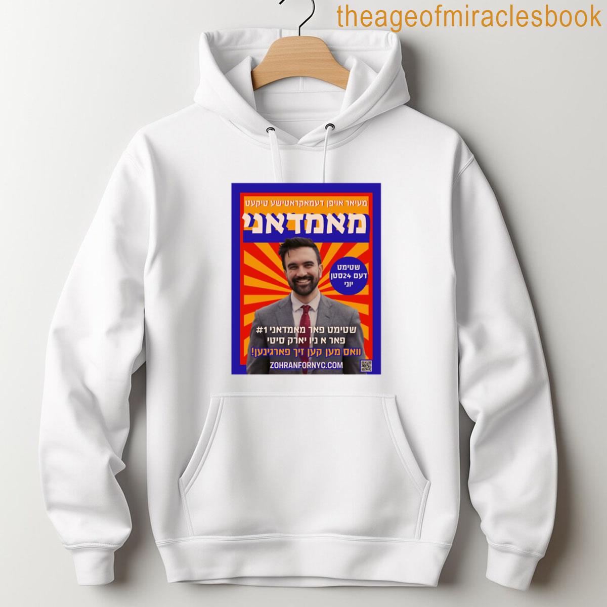 Alternative view of Zohran For Nyc Yiddish Poster Oversized T-shirt