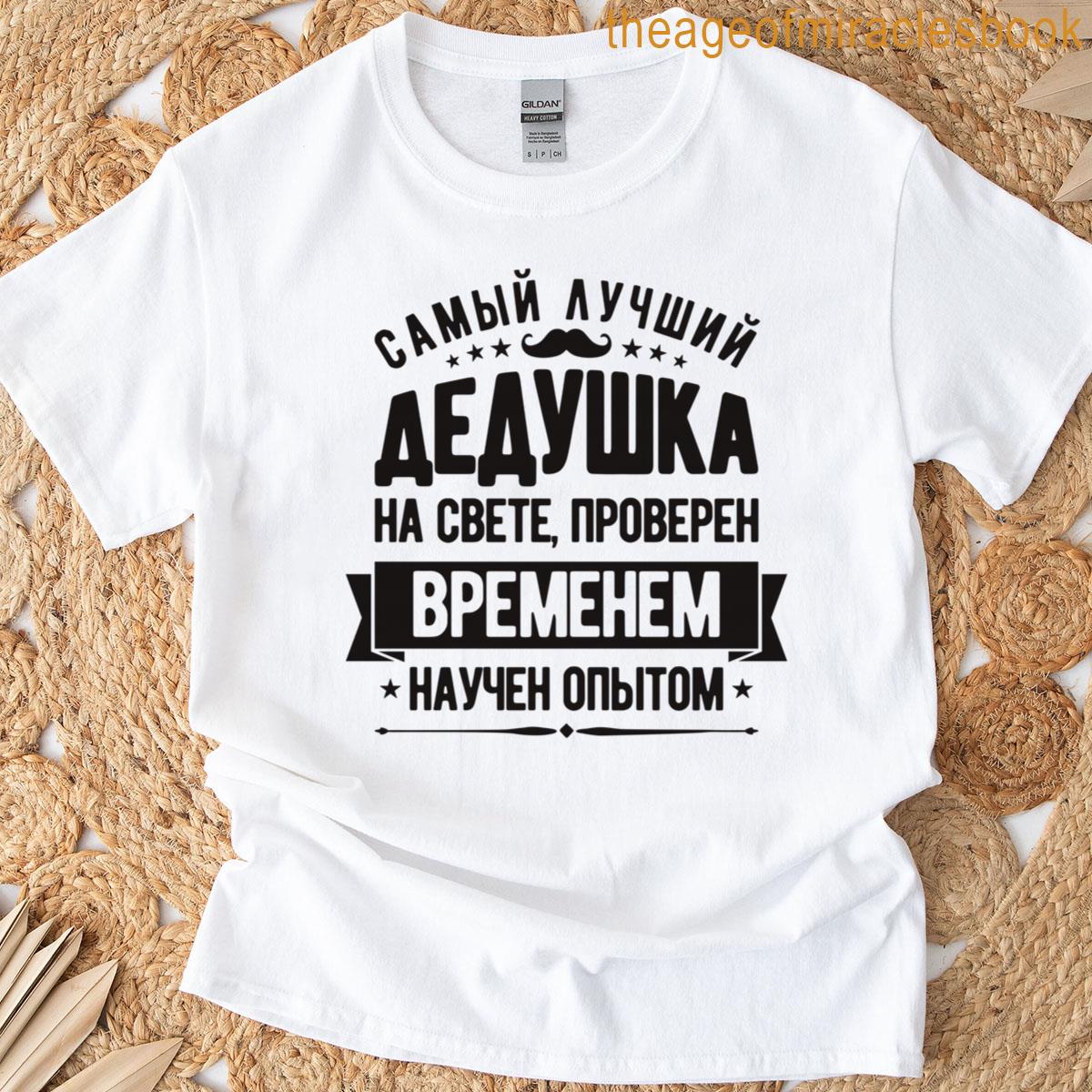Best Grandpa In The World Saying In Russian Grandfather T-shirt