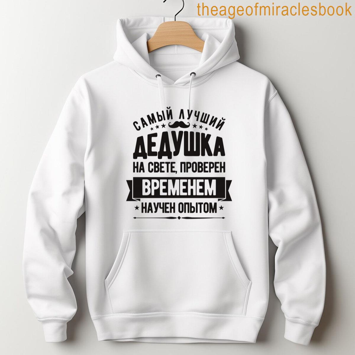 Alternative view of Best Grandpa In The World Saying In Russian Grandfather T-shirt
